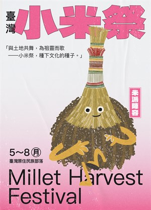 《 澱粉萬歲：世界節慶中的米與麵 》