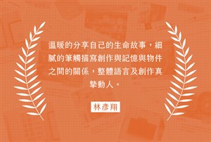 推薦語-3