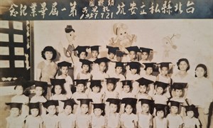 私立安坑幼稚園托兒所畢業照