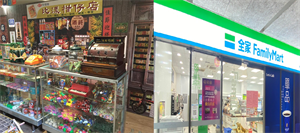 巷口那間店