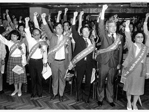 民進黨成立