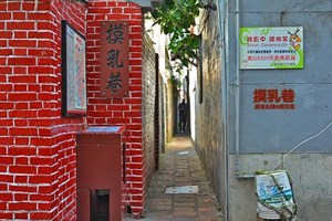 摸乳巷