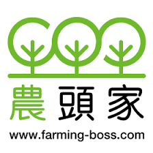 農頭家