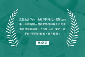 推薦語-2