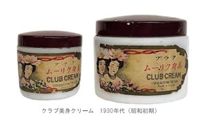 「雙美人牌雪花膏」產品罐裝