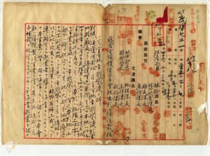 1912年官有地年期貸渡願許可(藤倉電線護謨合名會社)