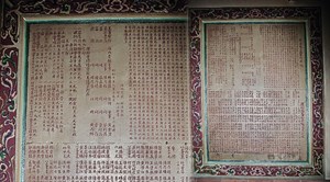 鑲嵌在正殿右側牆面的「霞海城隍重修碑記」。