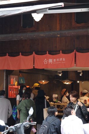 合興壹玖肆柒