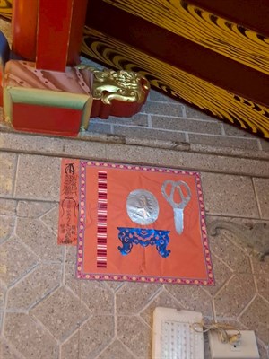 鎮煞符