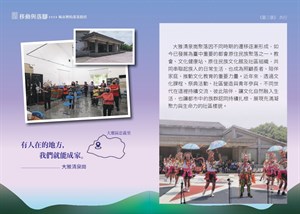 大雅清泉崗