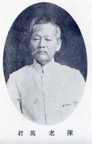英安堂創辦人陳老英醫師