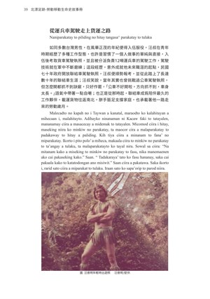 頁39-扛著責任走汪德明的勞動人生與家庭記憶