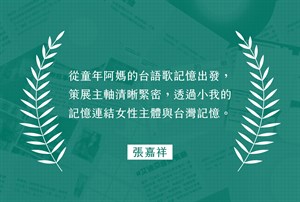 推薦語-1