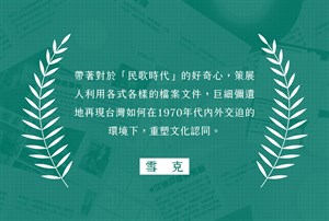 推薦語-1