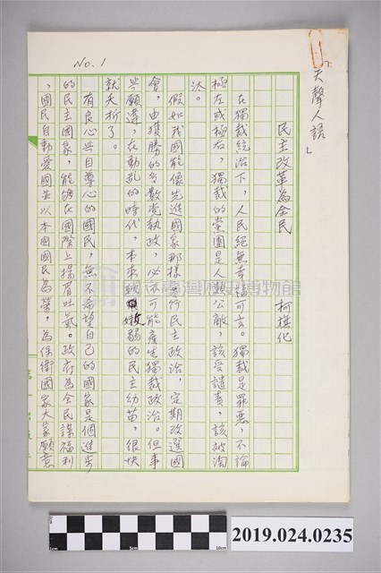 白色恐怖