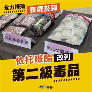 喪屍煙彈
