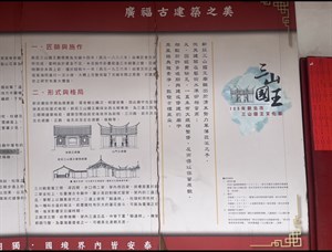 廣福宮建築介紹