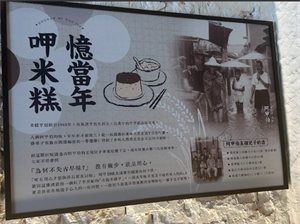 米糕甲