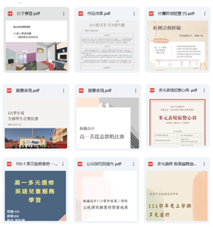 學習歷程檔案