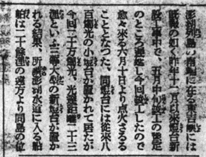 東吉燈塔擴建竣工預定