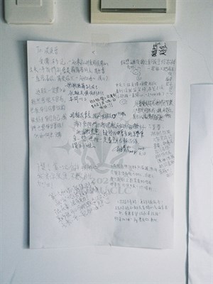 社團新鮮人的龜背卡