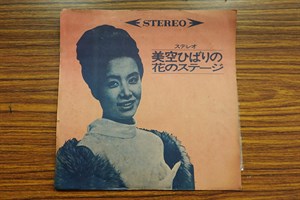 館藏早期日本歌手美空雲雀黑膠唱片