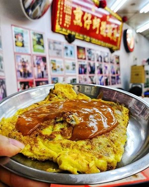 忠誠號蚵仔煎