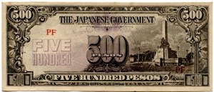 日本1944年在菲律賓發行的500比索軍票