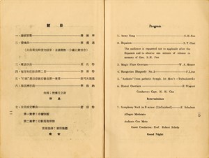 節目冊 10、11 頁－節目表