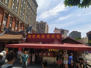 台北海峽城隍廟
