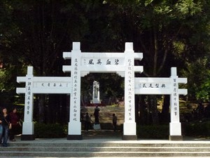 霧社事件紀念公園