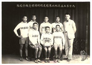 南京第五屆足球比賽橡皮球組錦標遺族學校隊