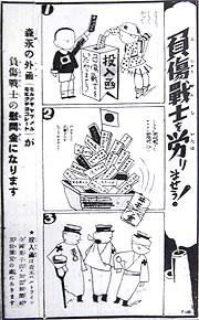 鼓勵回收森永牛奶巧克力盒宣傳廣告