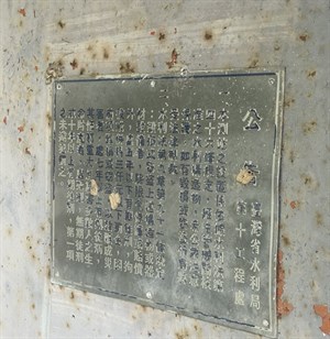 測站門上的公告