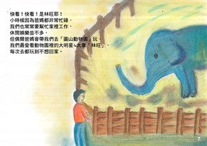 我和基隆河的童年回憶(P7)