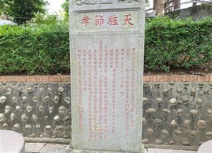 賴氏節孝坊