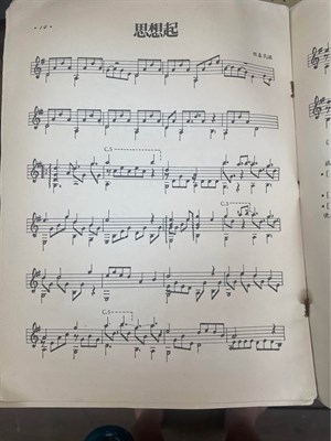 吉他譜與歌本