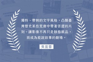 推薦語-2