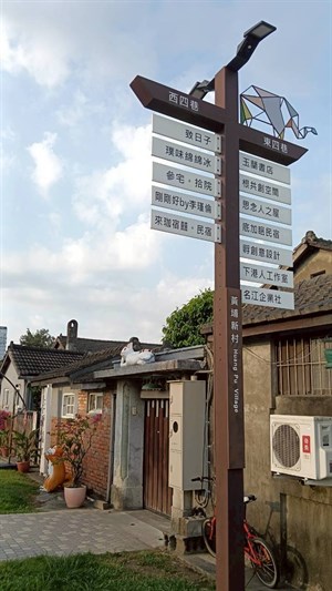 黃埔新村