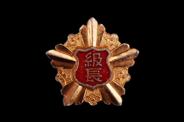 北港高中鄉土文物館館藏文物：公學校級長徽章