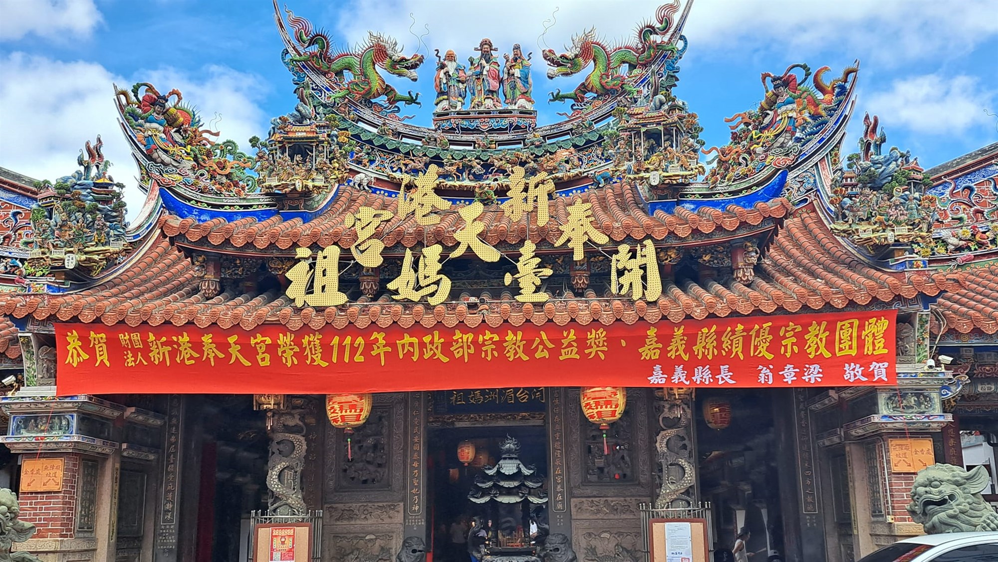 台灣在地媽祖文化