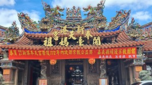 媽祖