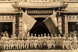 戰後台灣