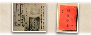 剿共手本