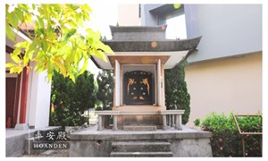 新化奉安殿