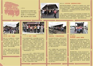 【台江Action】重返歷史：百人扛茨走溪流(2)