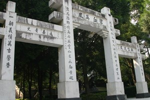 紀念公園