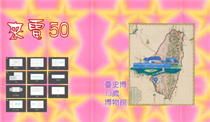 來電50