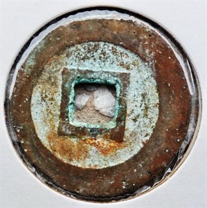 館藏崩溪缺古笨港遺址出土之吳周錢利用通寶背面