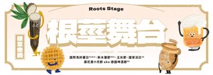《 澱粉萬歲：世界節慶中的米與麵 》